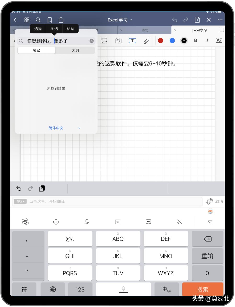ipad如何用第三方输入法,ipad如何设置第三方输入法