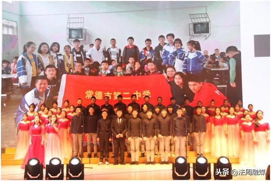 百年回眸携手奋进——常德市二中庆祝建校130周年