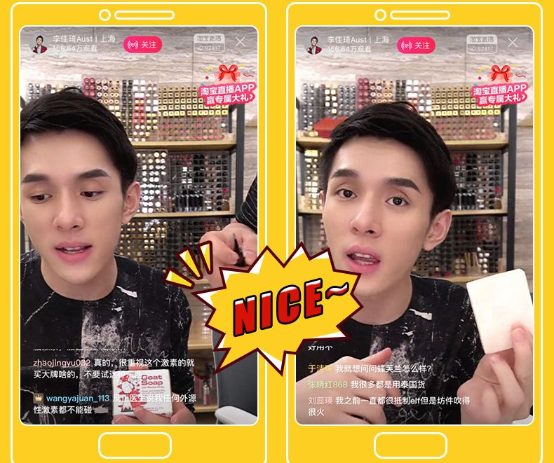 黑皮克星上线！澳洲销量第一羊奶皂，马云点赞，李佳琦直播打call