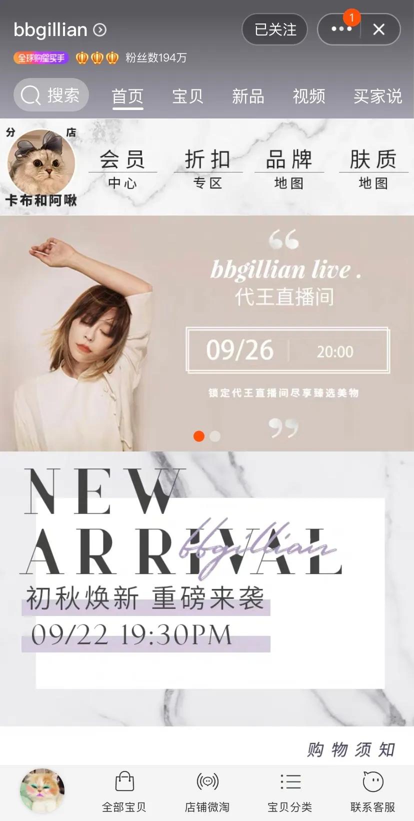 怎么从小店卖家变成带货达人,从淘宝店主到日入五位的网红