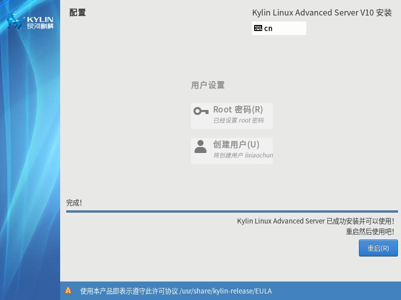 银河麒麟安装服务器,银河麒麟操作系统v10怎么安装字体
