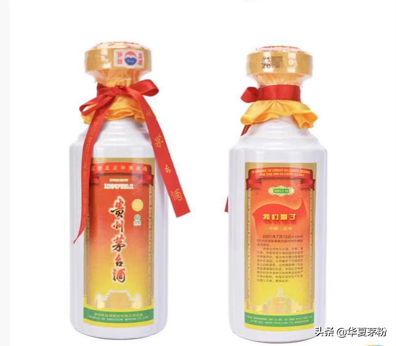 2001年茅台酒珍品,2013年茅台酒发生了什么事情