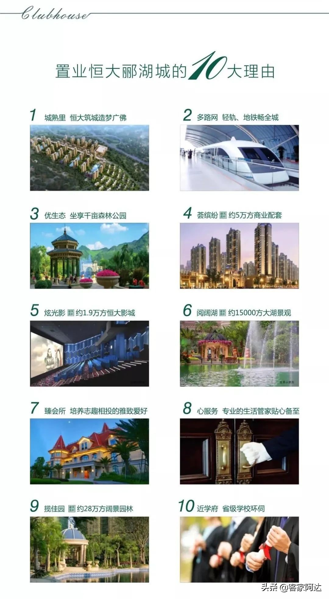 佛山千灯湖豪宅推荐,佛山恒大郦湖城小洋房