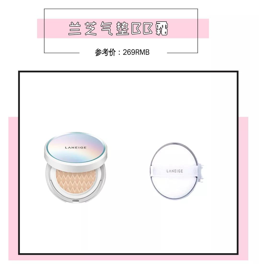 8款气垫总结,8款平价口碑最好的气垫推荐