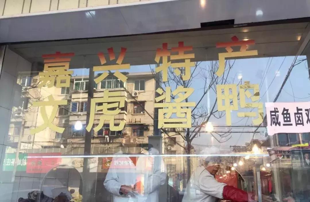 不到嘉兴也能吃到正宗的嘉兴粽子,美味的地道的嘉兴粽子