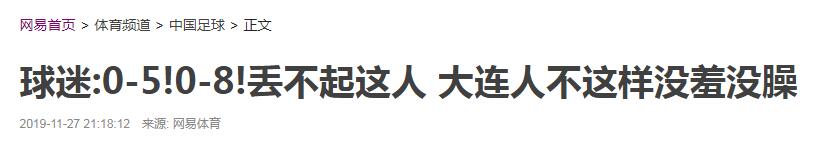 不得不服！欧足联年度最佳教练都看不懂的中国足球