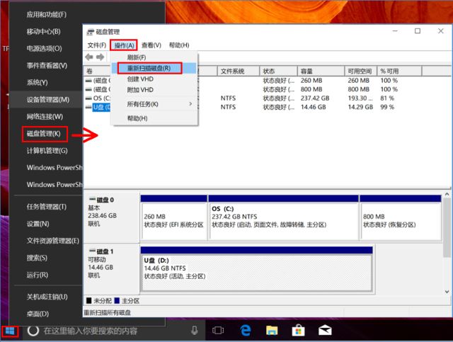 usb设备不能识别怎么办,usb设备不能识别维修