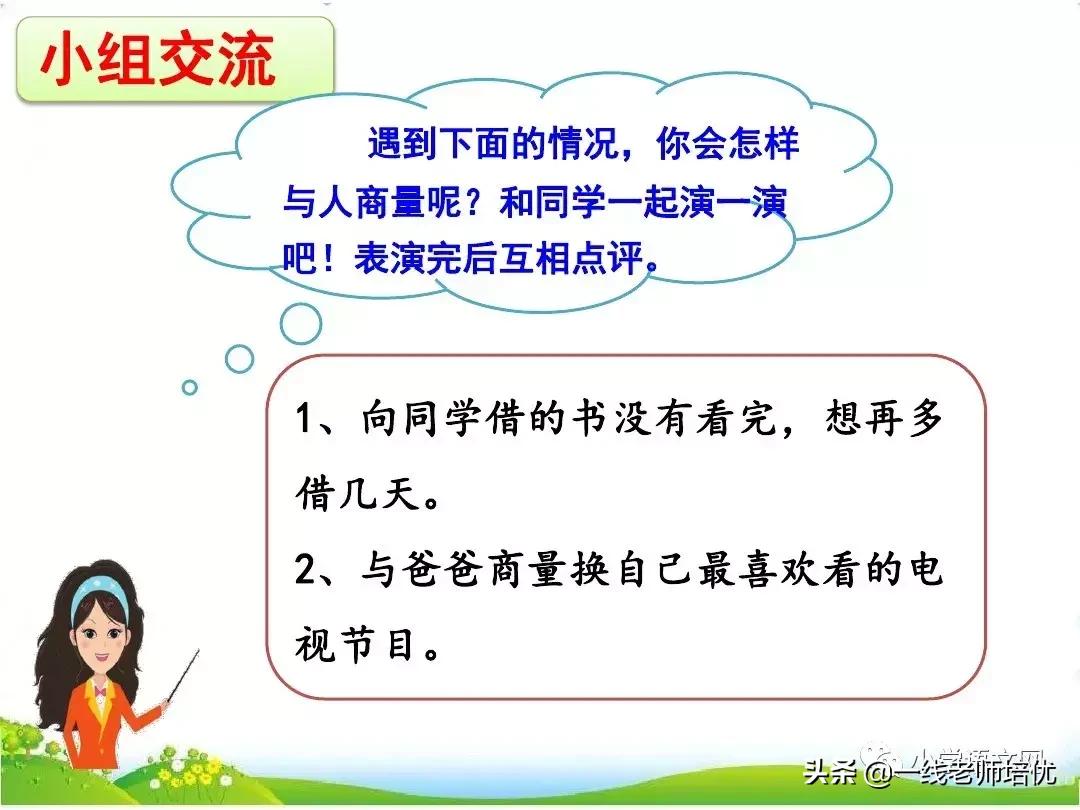 二年级部编上册必考口语交际写话,部编版二年级下册口语交际练习
