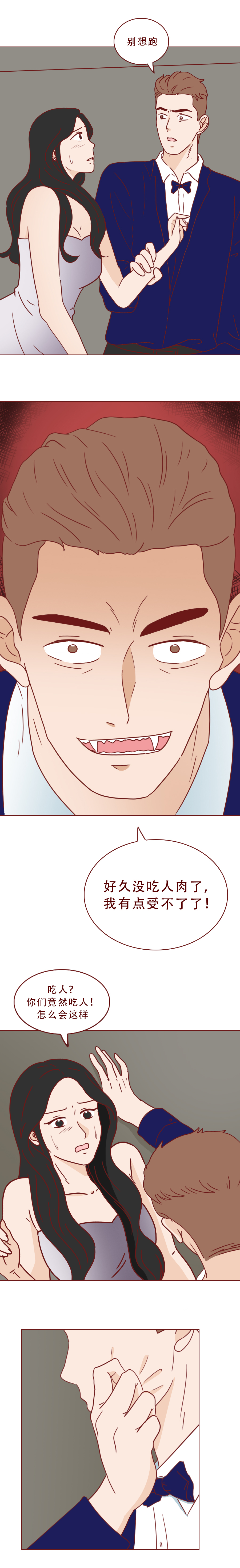 人性漫画食物,人性漫画饥饿