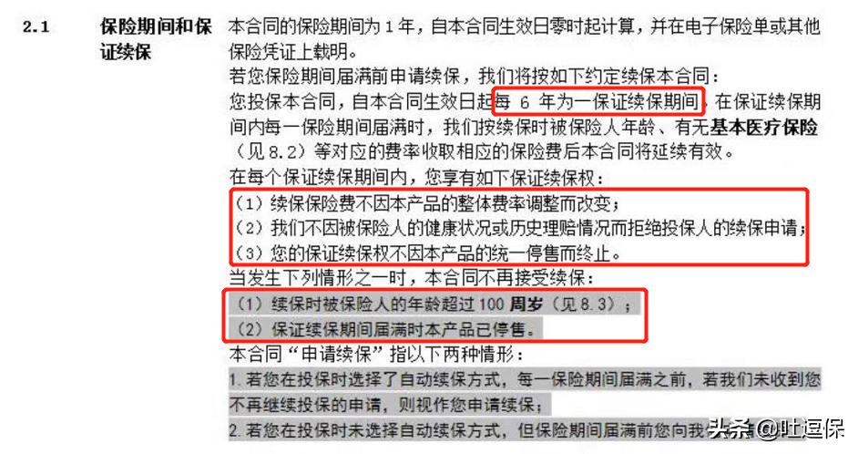 阳光神农防癌险和安享一生,阳光i保神农癌症医疗险