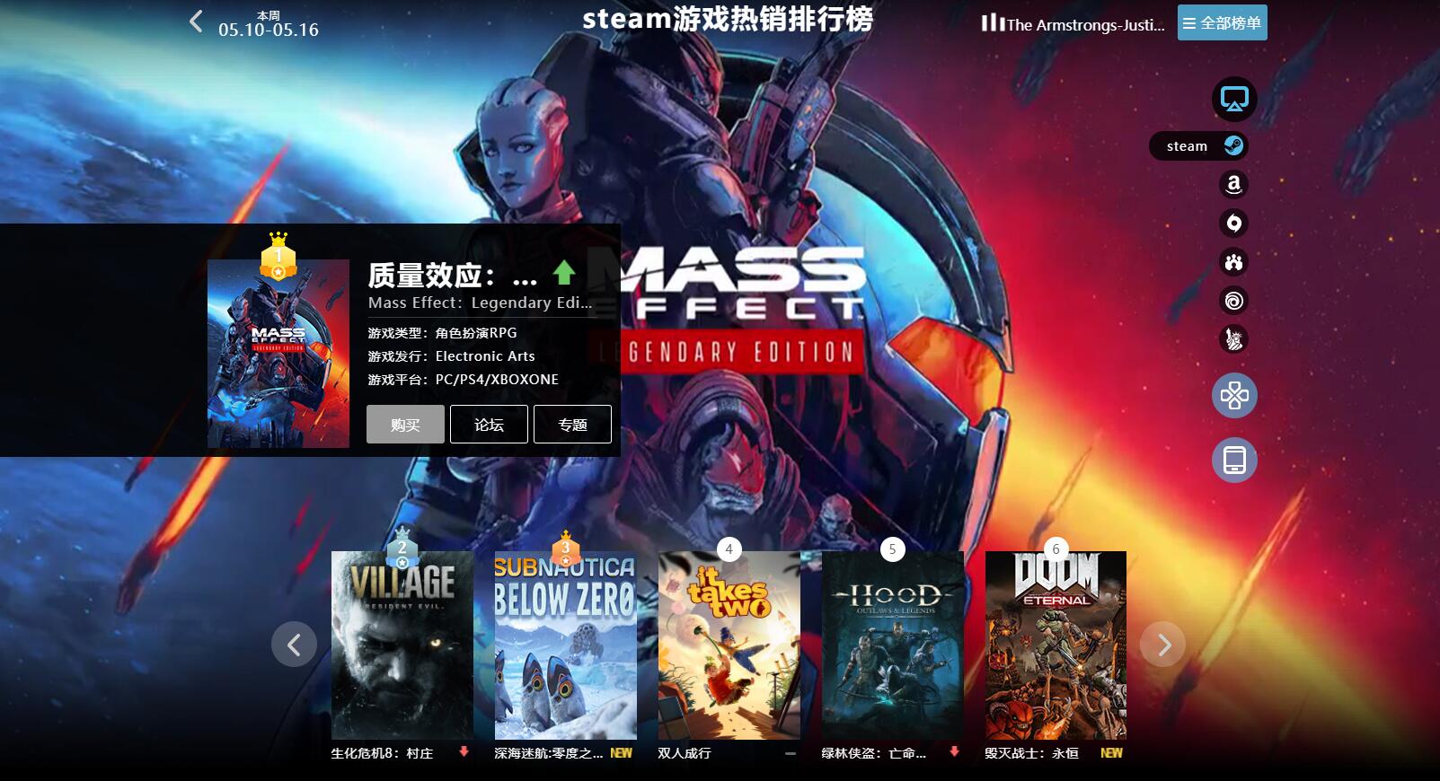 steam最新一周销量榜公布,steam新一周销量榜公布