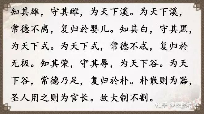 閬撳痉缁忚瑙f渶濂界殑鐧借瘽鐗堟湰,閬撳痉缁忓叚鍗佷簩绔犳劅鎮熺櫧璇濈増