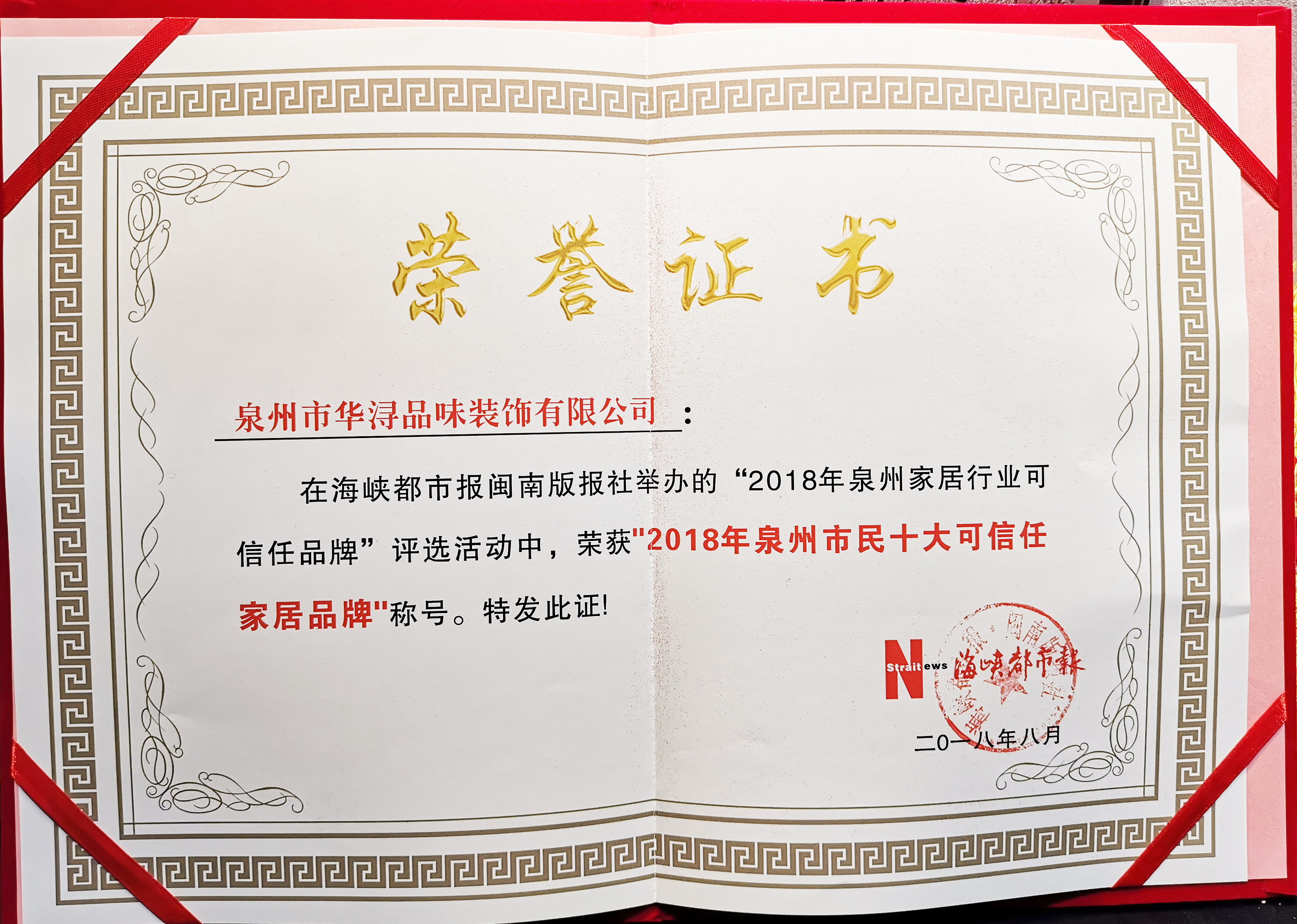 喜讯!华浔连夺五大奖,独家荣获匠心名企!