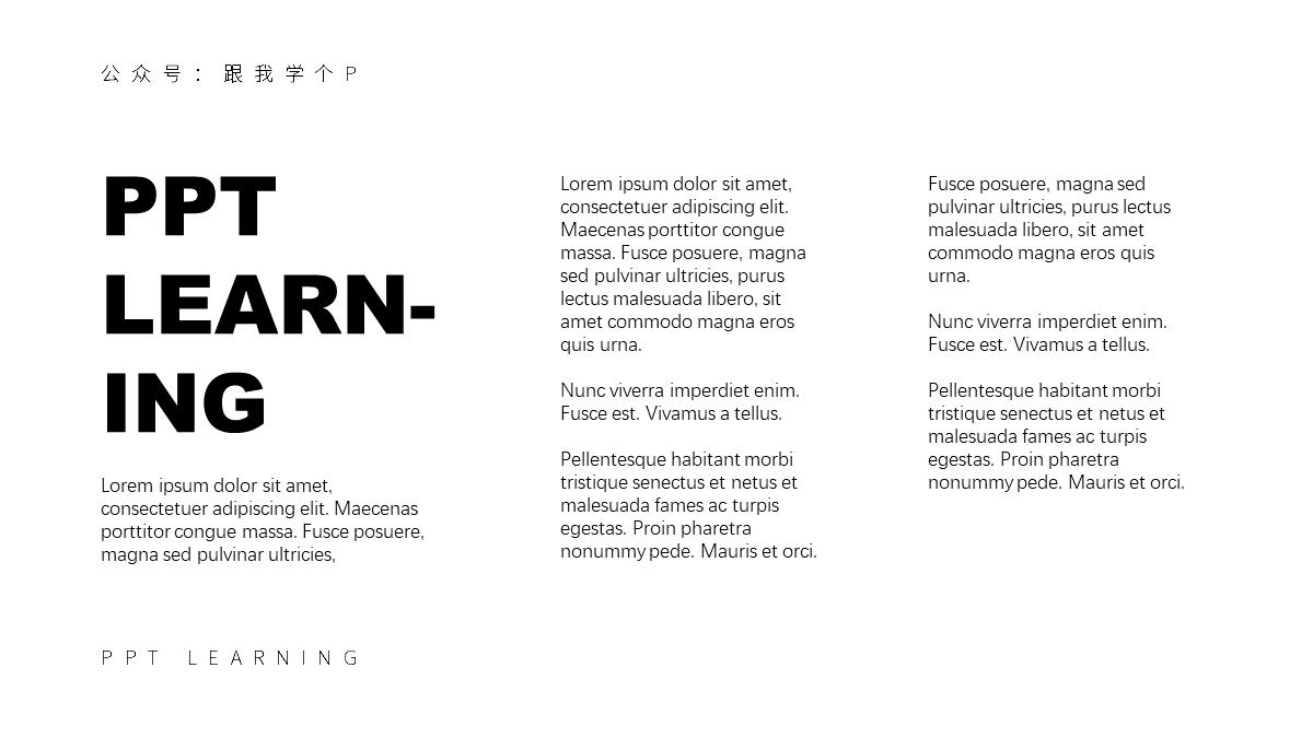 手把手教你高逼格的ppt,10分钟制作一个高质量的ppt