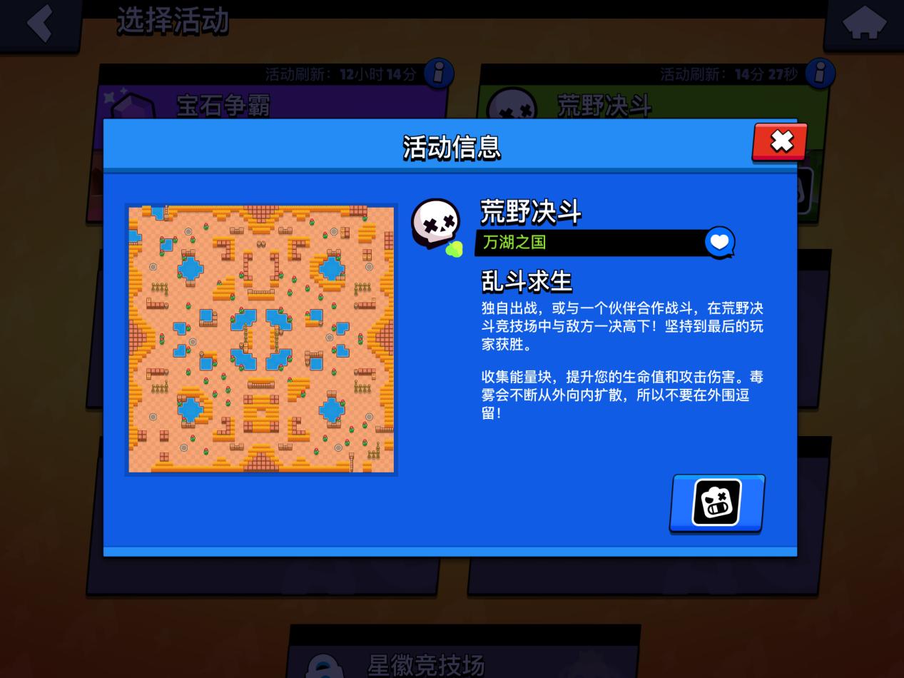 荒野乱斗这款手游怎么样,荒野乱斗上10000后还有什么可玩性