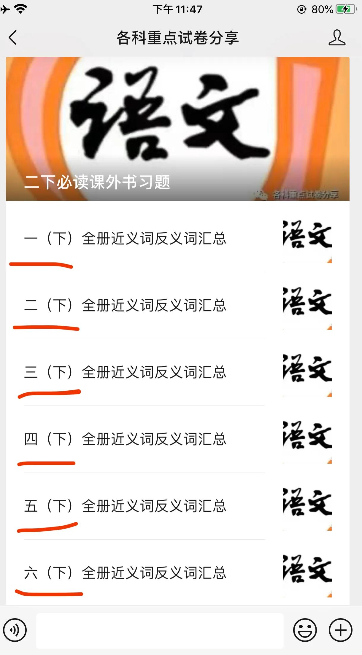 反义词一年级下册,一年级下册反义词专项训练