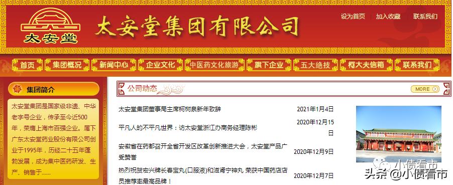 太安堂5月5日要停牌吗,太安堂集团重大事项停牌公告