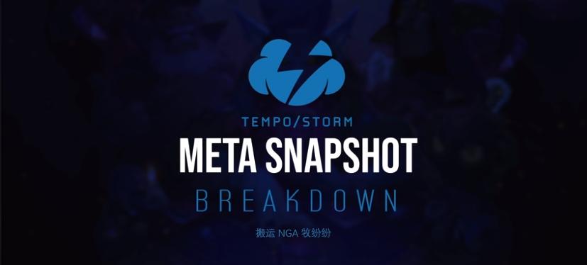 炉石天梯节奏贼卡组,炉石天梯标准环境周报完整版