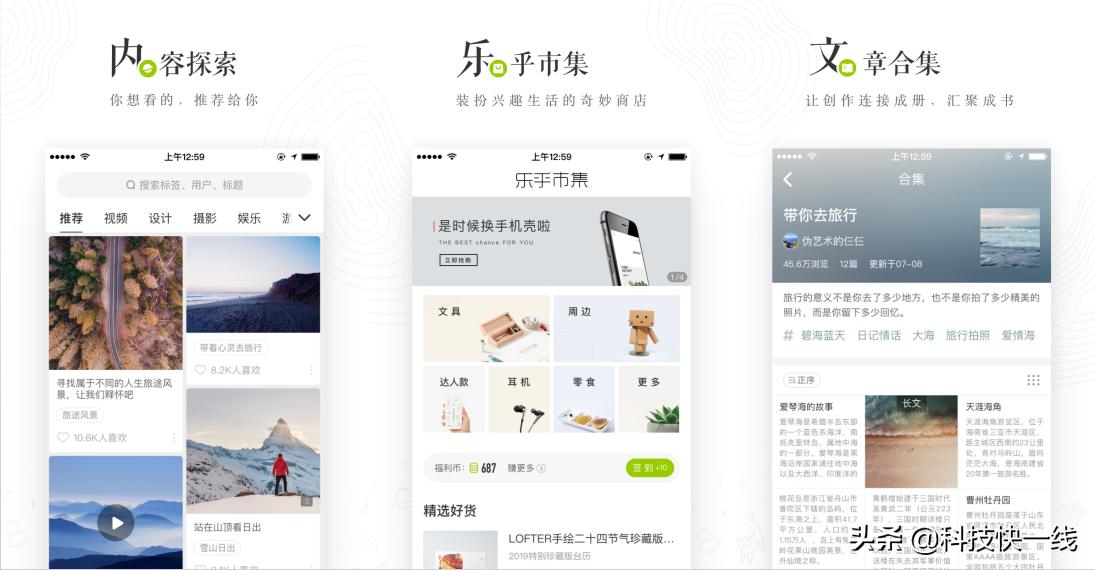 精致女孩必备小众app,16款小众的app推荐