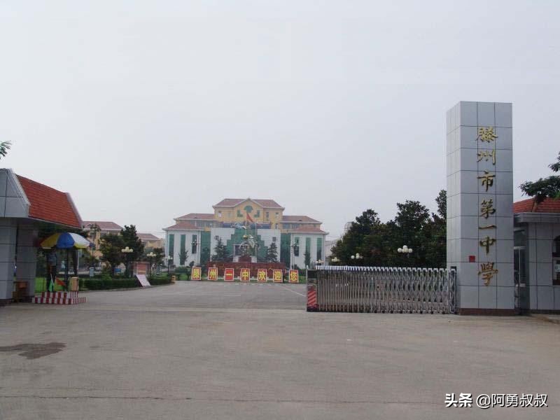 滕州一中全部名单,滕州一中百年名校