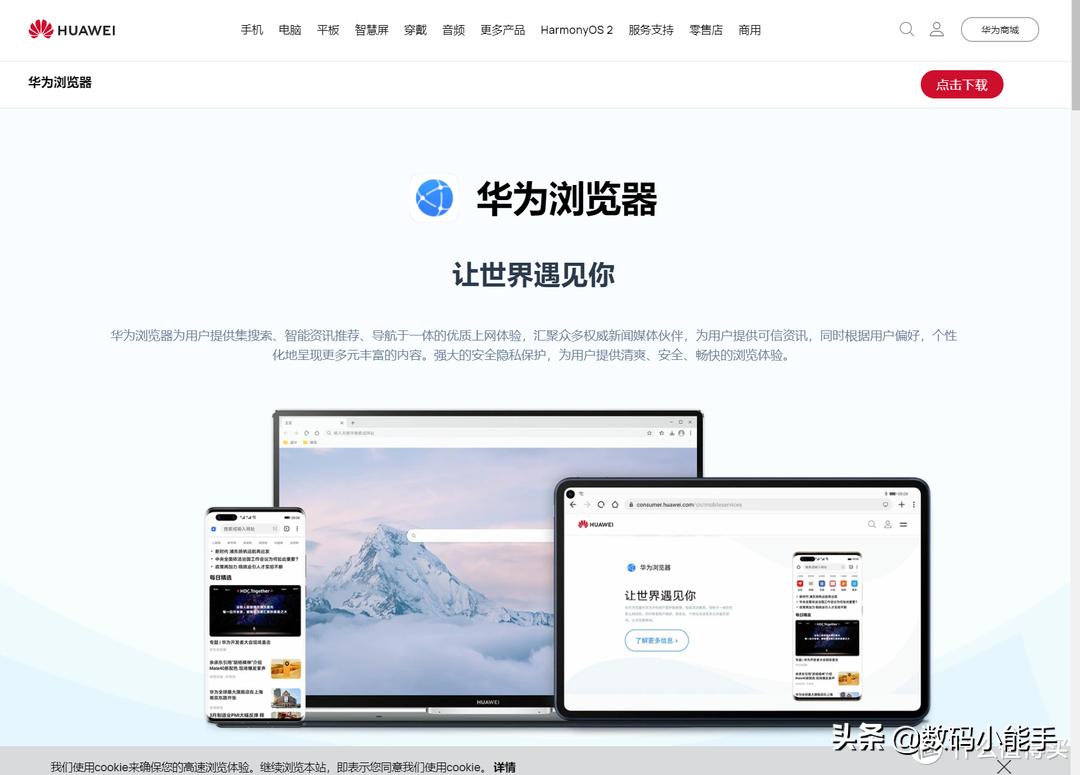华为浏览器好还是谷歌浏览器好,华为浏览器最新消息