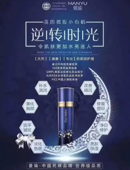 为什么那么多人喜欢曼瑜天雅,曼瑜天雅有那么好吗