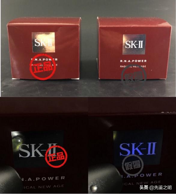 skii大红瓶假白成分,skii大红瓶假品里面的东西是什么