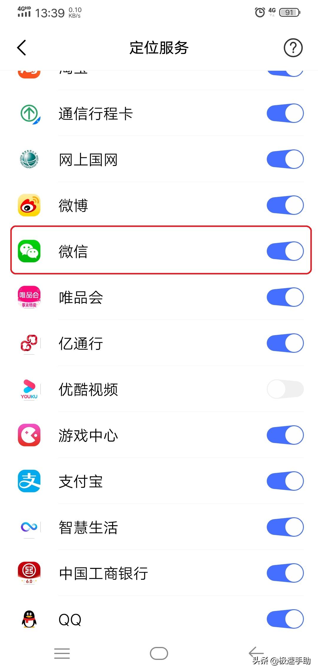 微信运动不计步怎么办小妙招,oppo手机微信运动总显示0步咋回事