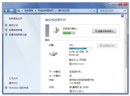 电脑如何备份系统到另一个电脑,电脑备份的文件怎么还原
