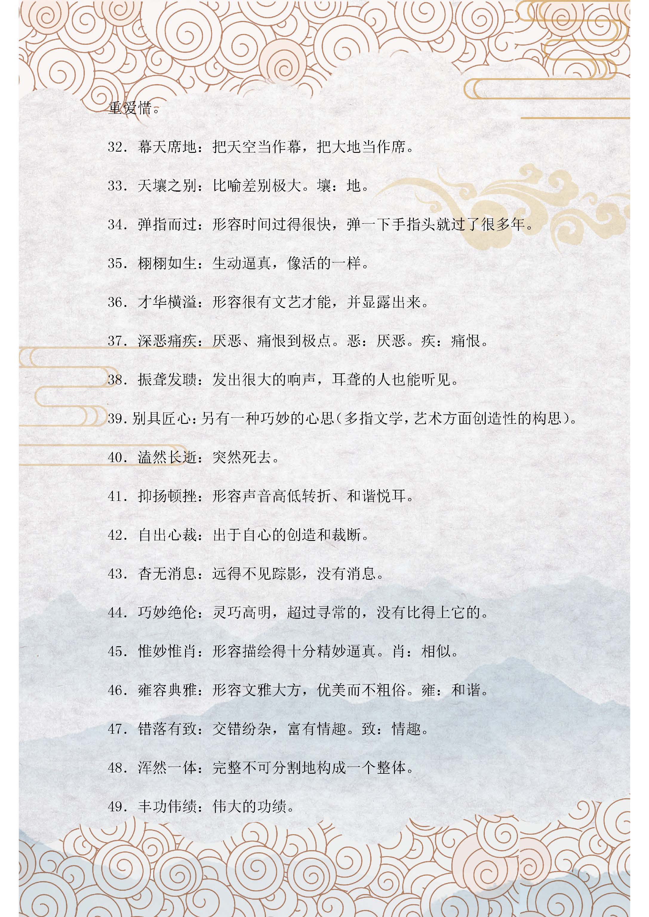 中考语文十大专题总复习,中考语文1到7选择题题库及答案