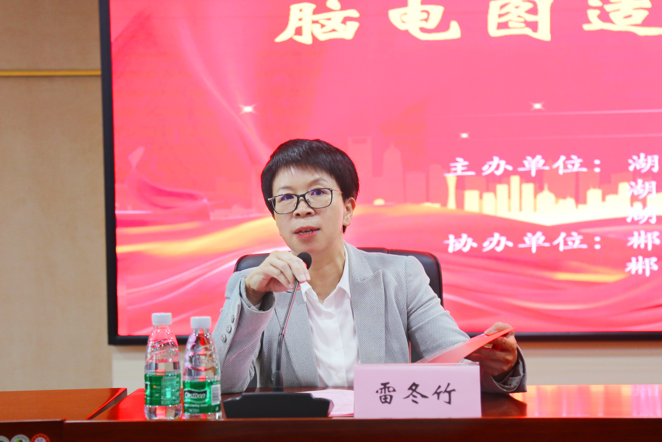 郴州市医学会儿童神经康复专业委员会年会顺利召开