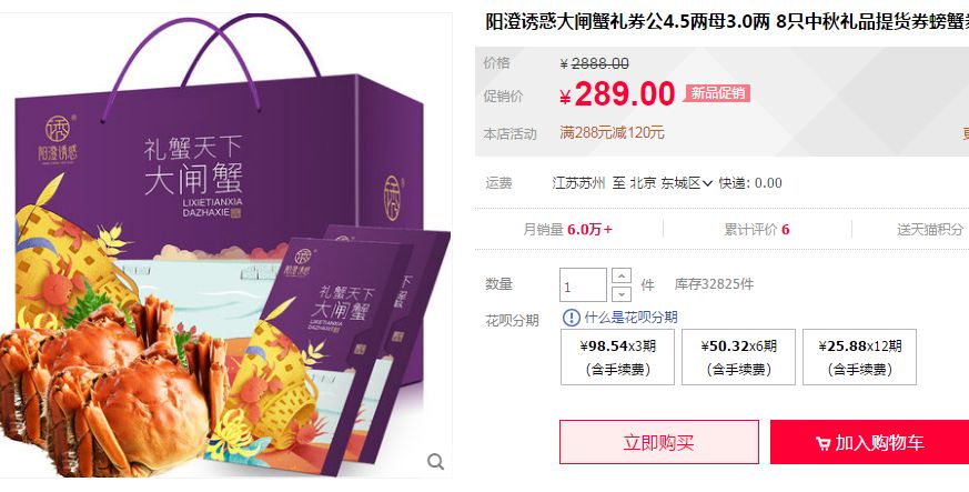 怎样买大闸蟹,大闸蟹怎么买又肥又好吃