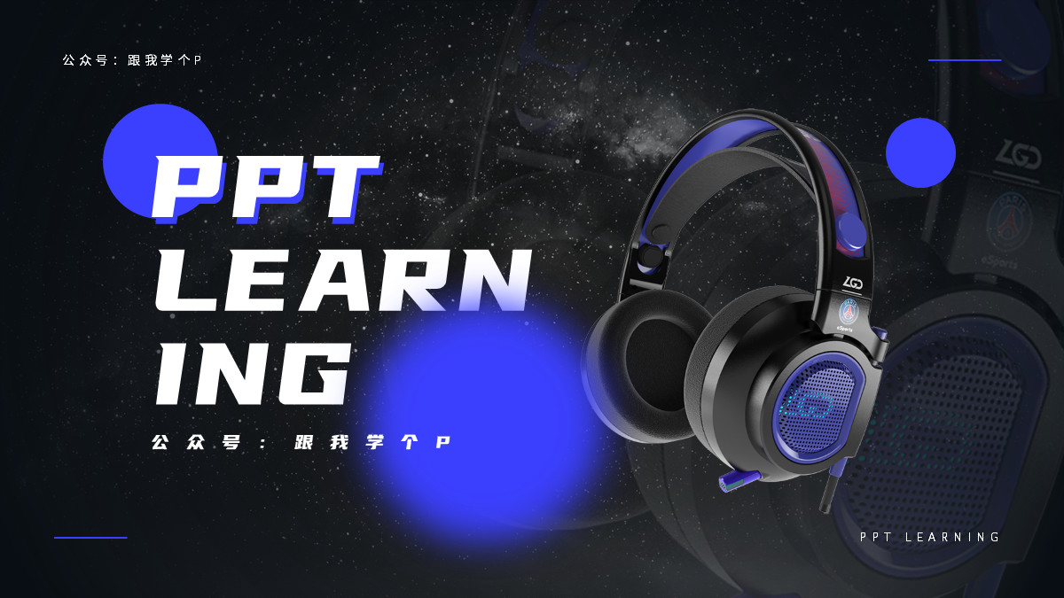 只需要输入骨架就能生成ppt,制作一个有高级感的ppt