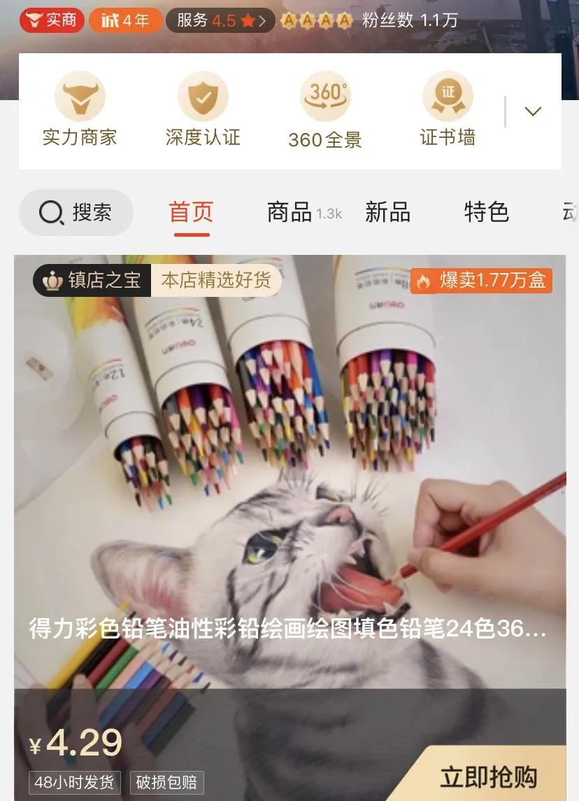 能不能不花钱搞一个1688店铺,淘宝拼多多1688哪个买东西更靠谱