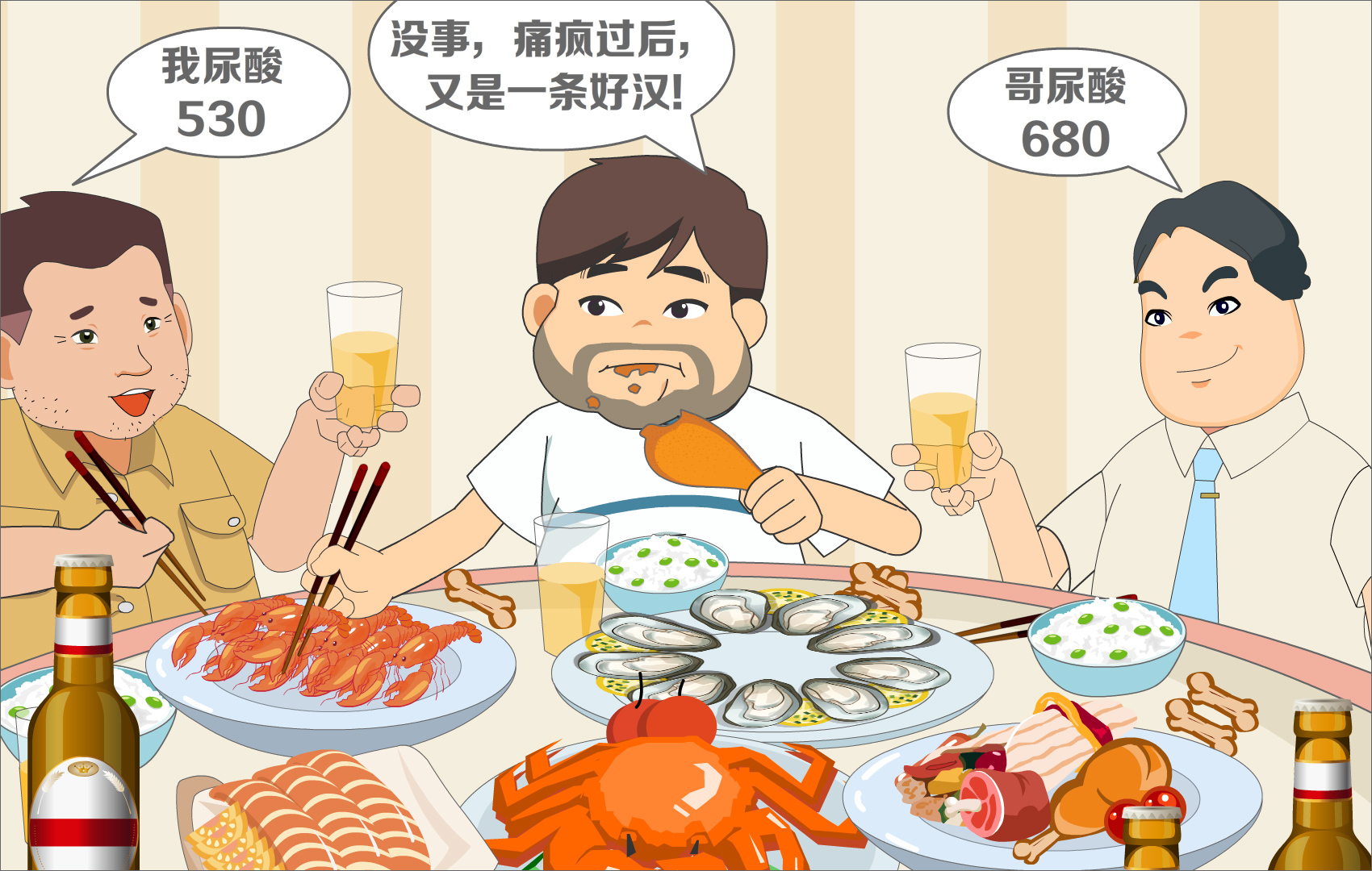 逆转高尿酸，痛风不再怕！听风湿科名医在线答疑