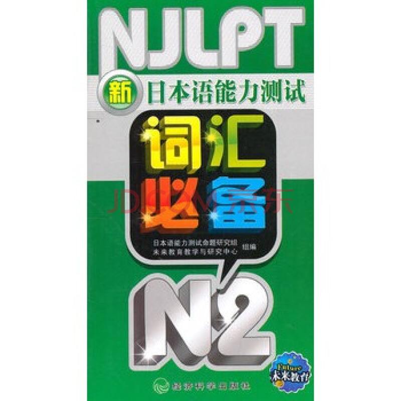 各种日语资料书免费分享,日语书扫描出电子版