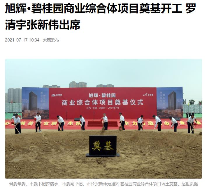 楼盘推荐开发区,中海国际社区和旭辉江山怎么选