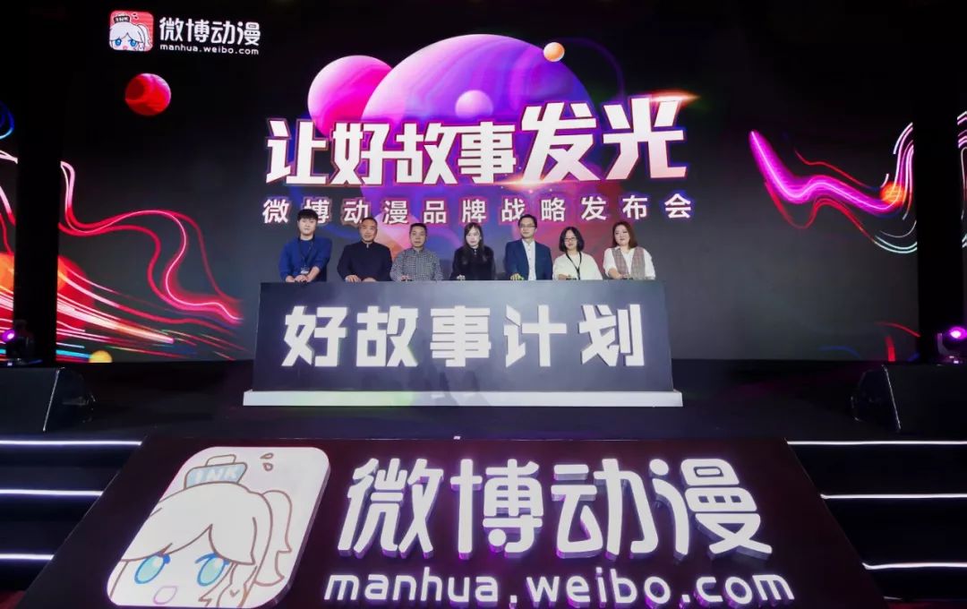 千亿市场，风口已至，微博动漫背后的星辰大海