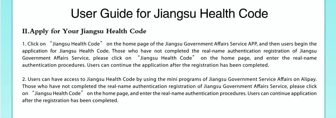 苏康码申请转码要多久审核通过,苏康码出省后返回还需要申报吗