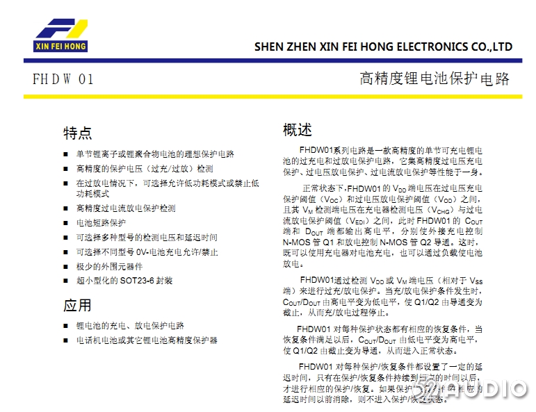 足球篮球蓝牙耳机拆解,足球款蓝牙耳机