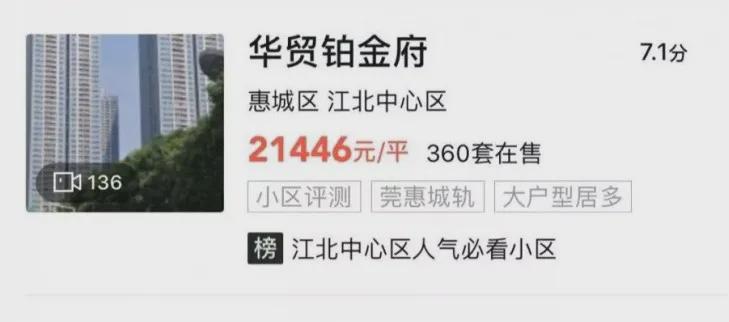 “失去”主角光环的惠州江北，正面临第二次爆发机会