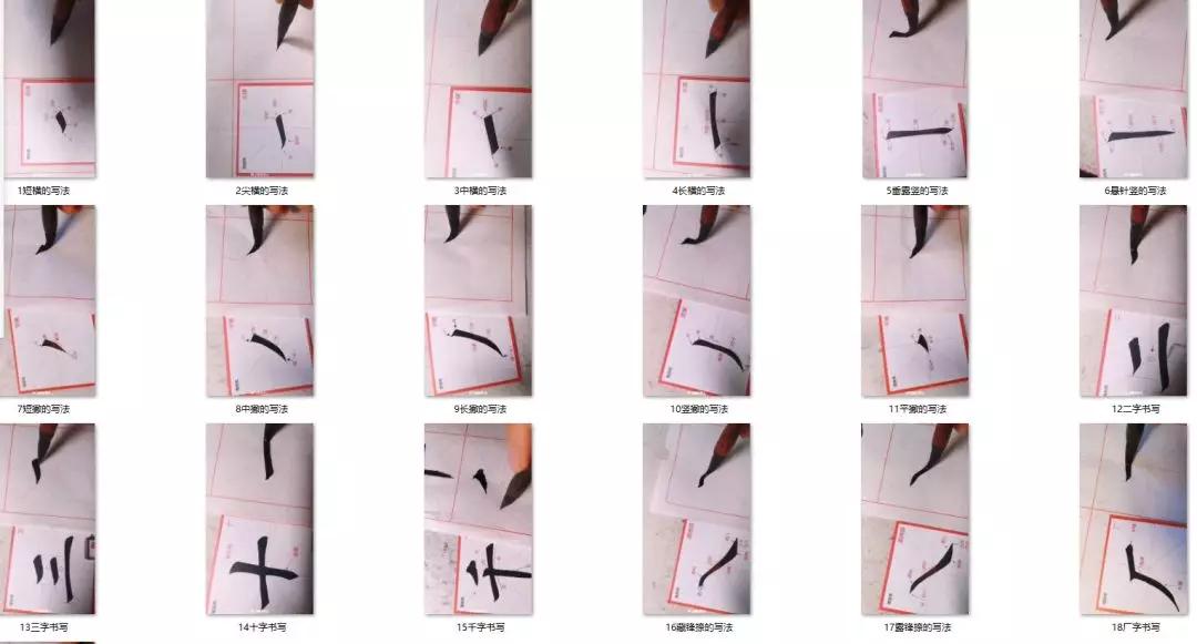 幼儿初学硬笔书法入门,米字格硬笔书法入门教程