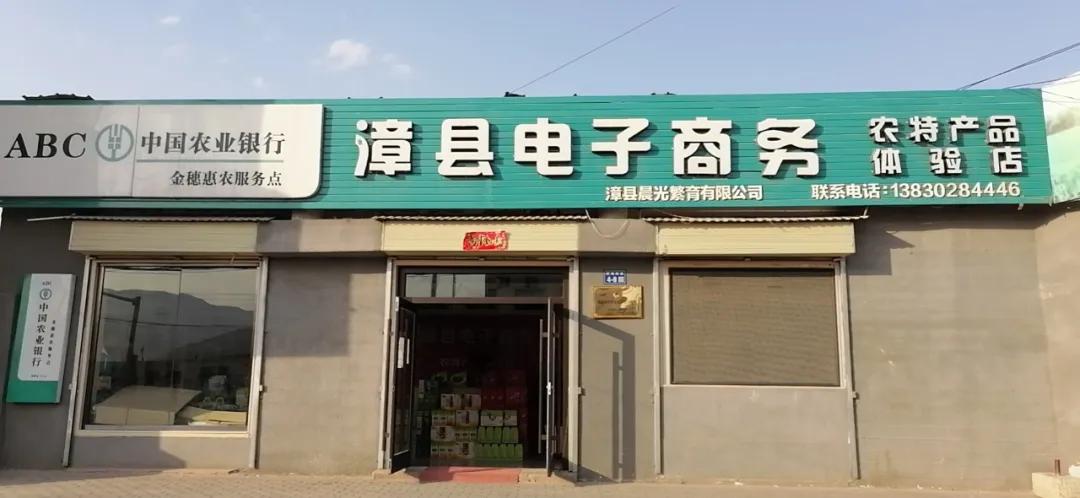 【漳县电商人物访谈第十七期】创业励志青年——王晓斌