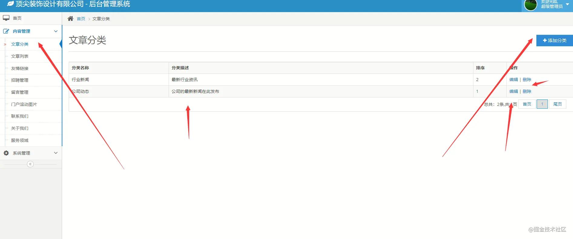 基于ssm框架商城的javaweb项目,如何使用mybatis编写服务器端接口
