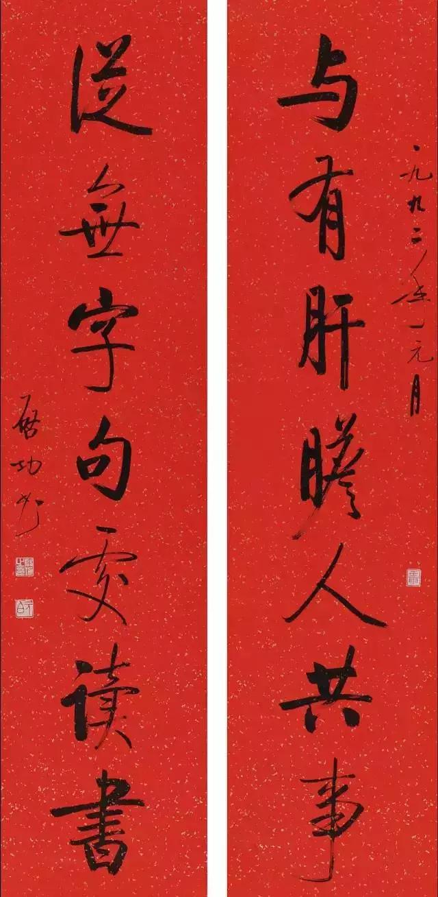 启功最好的一幅书法,梅墨生评价启功