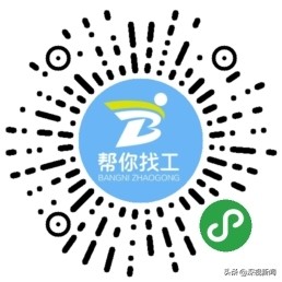 回深返岗复工有了“小助手”|“帮你找工深圳通”微信小程序上线了！