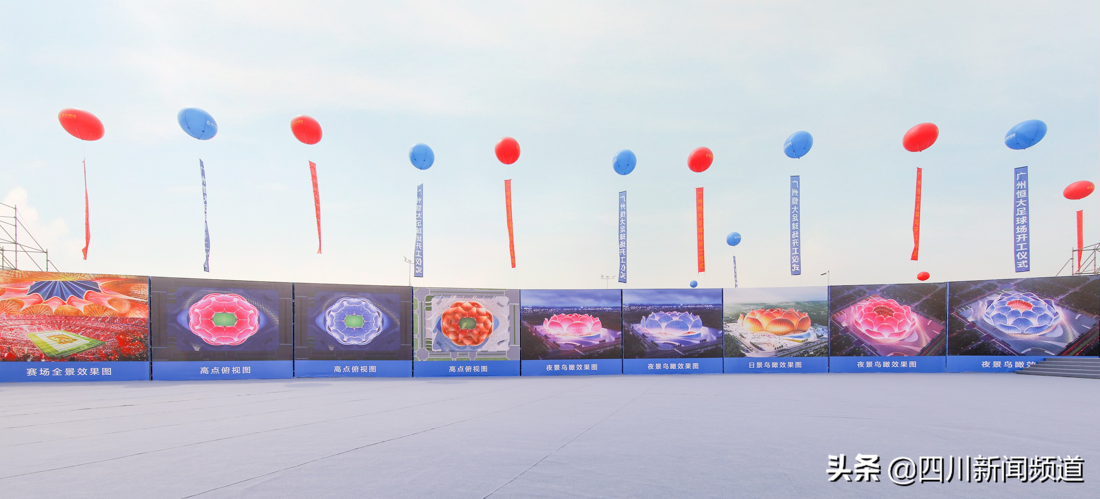 恒大荷花球场设计,恒大新球场造型曝光