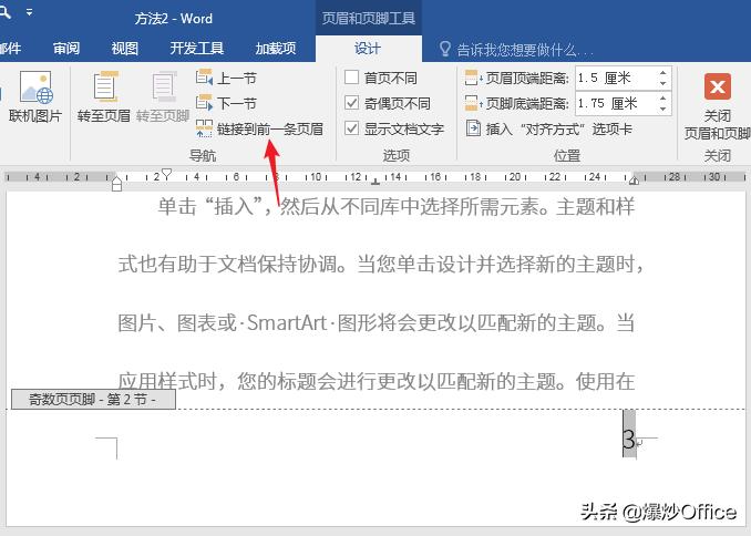 word文档如何编辑奇偶页页眉页脚,如何设计word的页眉页脚好看
