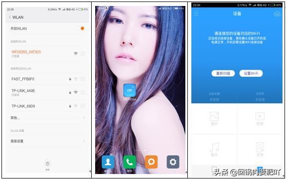 简单任性随心配---梁信DM无线U盘轻体验