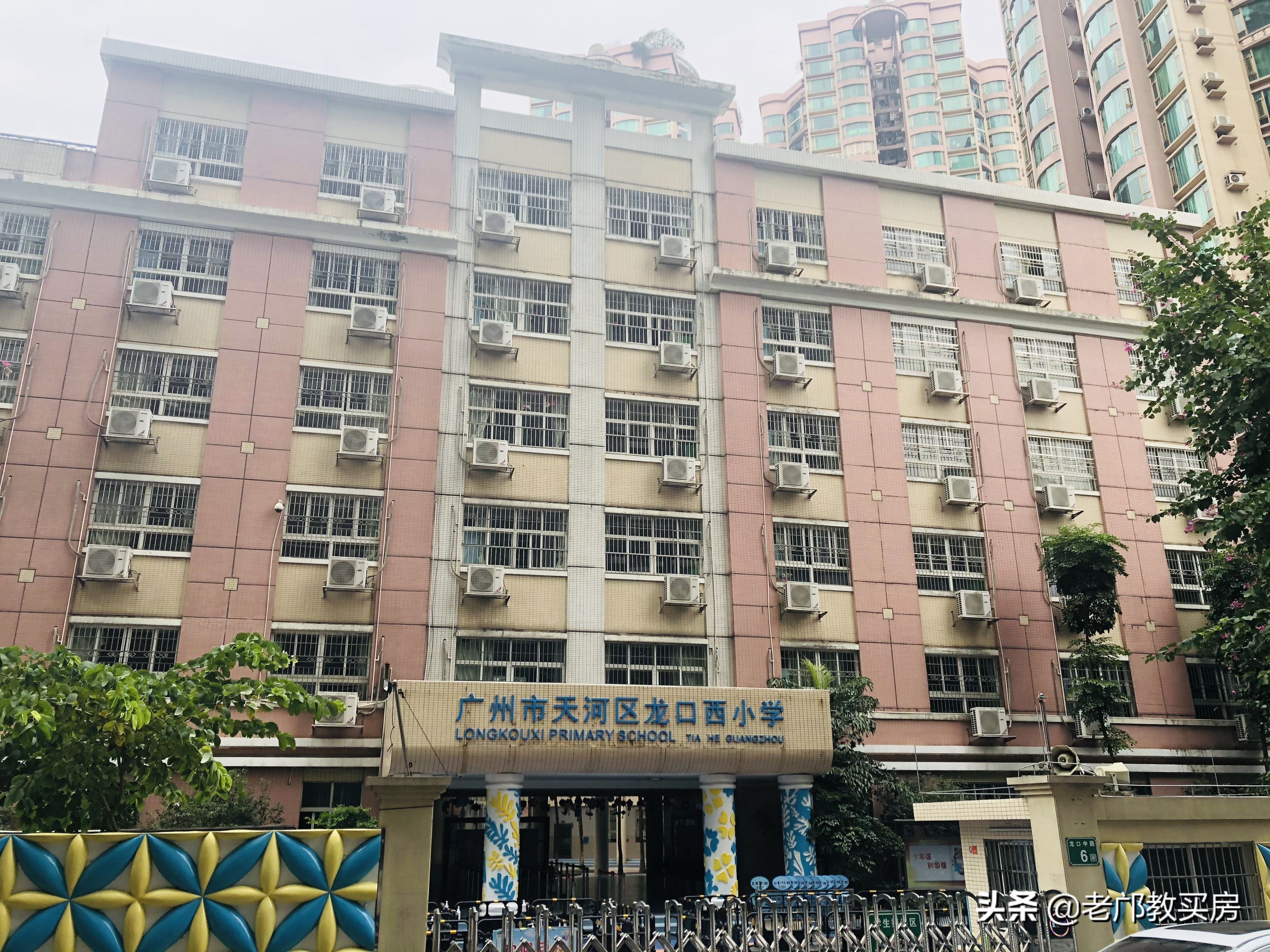 天河取消直升还买吗？龙口西学位房吐血整理（上）